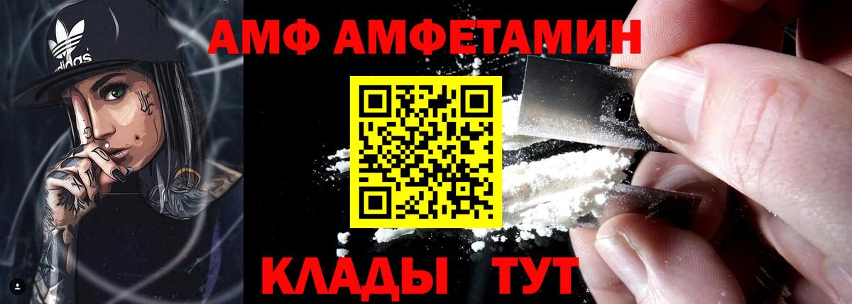 Амфетамин Premium Ирбит