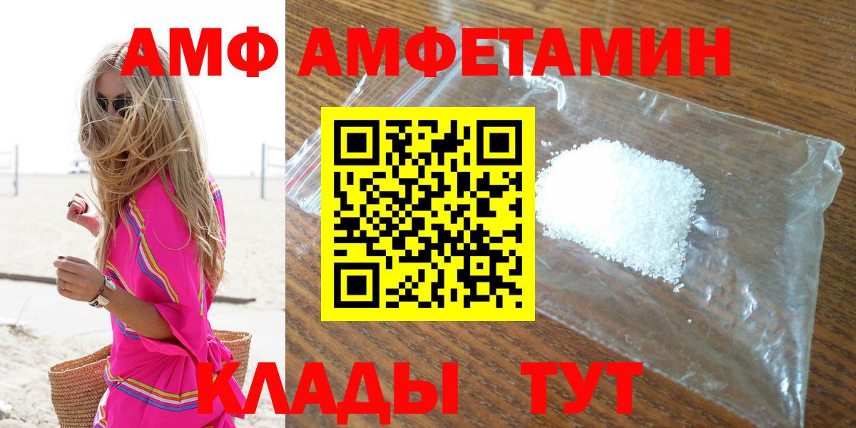 АМФЕТАМИН 98%  Амфетамин  Ирбит  Вход с VPN 