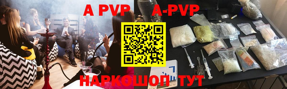 А ПВП  А ПВП СК  Alpha PVP Соль  Вход с VPN  Ирбит  A-PVP Crystall 