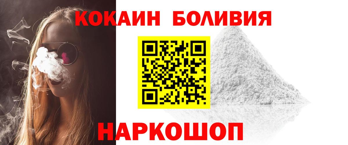 COCAIN Перу  Вход с VPN  Ирбит 