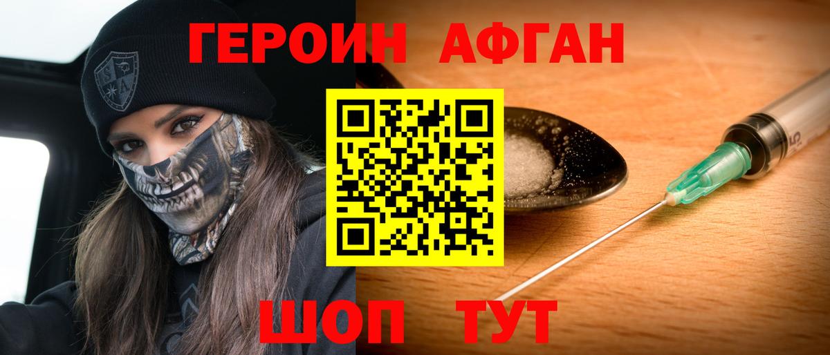 ГЕРОИН белый  ГЕРОИН  Ирбит  Вход с VPN 