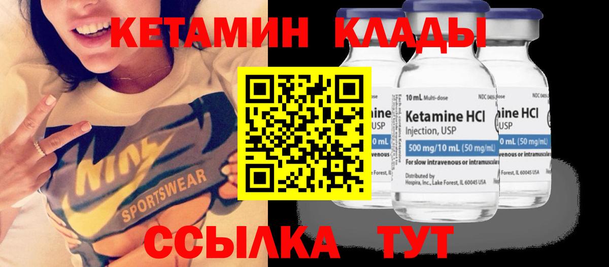 КЕТАМИН ketamine  OMG сайт  КЕТАМИН ketamine  Ирбит  Вход с VPN 