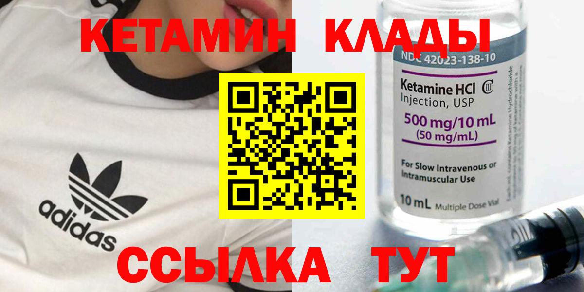 Кетамин ketamine Ирбит