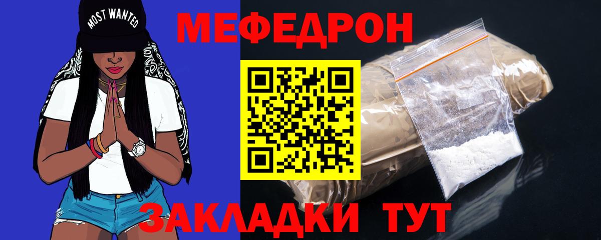 Меф  Ирбит