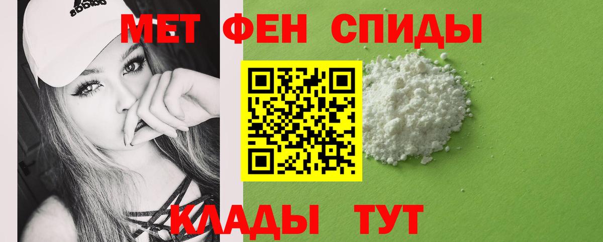 Ирбит  Метамфетамин пудра  Вход с VPN 