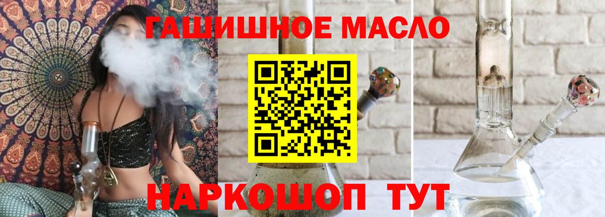 ТГК THC oil  купить наркотики цена  Ирбит  Вход с VPN 